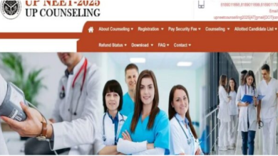 Photo of यूपी नीट यूजी: आज जारी होगा तीसरे राउंड का अलॉटमेंट रिजल्ट