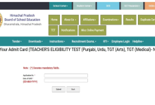 Photo of टीचर एलिजिबिलिटी टेस्ट के लिए एडमिट कार्ड जारी
