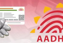 Photo of Aadhaar Card : नई ऐप से फोन नंबर, डेट ऑफ बर्थ और पता आसानी से होंगे अपडेट