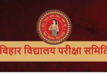 Photo of Bihar Board Exams 2026: 12वीं की परीक्षा के लिए आवेदन करने की समय सीमा बढ़ी