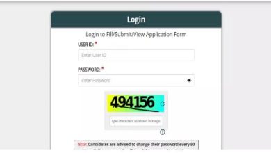 Photo of आईबी ने जारी की एग्जाम सिटी स्लिप