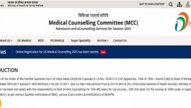 Photo of जल्द ही जारी होगा काउंसलिंग शेड्यूल, यहां mcc.nic.in से कर सकेंगे डाउनलोड