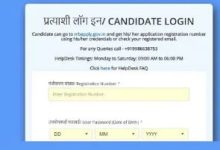 Photo of कब और कहां चेक कर सकेंगे आरआरबी  एनटीपीसी यूजी CBT-1 रिजल्ट