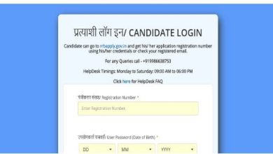 Photo of आरआरबी  सीबीटी-2 परीक्षा की एग्जाम सिटी स्लिप जारी
