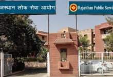 Photo of  राजस्थान में सांख्यिकी अधिकारी के ढेरों पदों पर भर्ती, 28 अक्तूबर से करें आवेदन