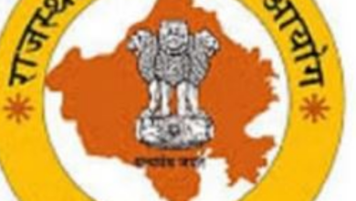 Photo of आरपीएससी आरएएस फाइनल रिजल्ट जारी