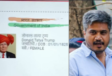 Photo of मुंबई: वेबसाइट से ट्रंप का फर्जी आधार कार्ड बनाने का मामला दर्ज