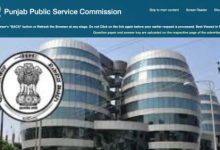 Photo of पीएसएसएसबी ग्रुप-सी के 159 पदों पर रजिस्ट्रेशन इस दिन से शुरू