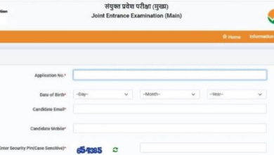 Photo of जेईई मेन सेशन-1 एग्जाम के लिए यहां से करें अप्लाई, ये रही फीस