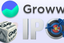Photo of खुल गया ग्रो का आईपीओ, GMP और बढ़ा, कितने निवेश पर कितना मिलेगा फायदा?