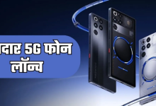Photo of 7500mAh बैटरी और स्नैपड्रैगन प्रोसेसर वाला शानदार 5G फोन लॉन्च