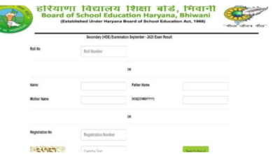 Photo of हरियाणा बोर्ड सेकेंडरी एवं 10th ओपन बोर्ड रिजल्ट घोषित