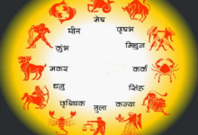 Photo of 5 नवंबर 2025 का राशिफल