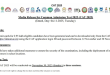 Photo of  12 नवंबर को जारी होगा कॉमन एडमिशन टेस्ट का एडमिट कार्ड