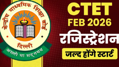 Photo of सीबीएसई जल्द शुरू कर सकता है सीटीईटी एग्जाम के लिए आवेदन