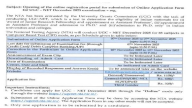 Photo of यूजीसी नेट दिसंबर परीक्षा के लिए रजिस्ट्रेशन की लास्ट डेट आज