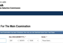 Photo of स्टेनोग्राफर और ड्राफ्ट्समैन सहित अन्य पदों के लिए एडमिट कार्ड जारी