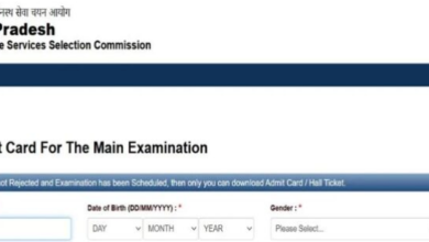 Photo of स्टेनोग्राफर और ड्राफ्ट्समैन सहित अन्य पदों के लिए एडमिट कार्ड जारी