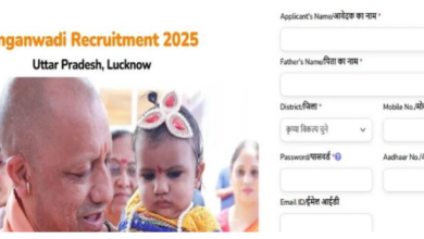 Photo of यूपी आंगनवाड़ी एवं सहायिका पदों पर हो रही भर्ती