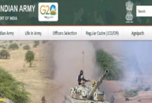 Photo of इंडियन आर्मी भर्ती के लिए आवेदन की लास्ट डेट आज