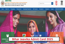Photo of बिहार जीविका एडमिट कार्ड यहां दिए लिंक से करें डाउनलोड