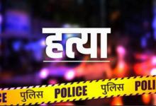 Photo of लमगड़ा के सांगड़ गांव में महिला की हत्या