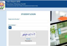 Photo of जेएनवीएसटी कक्षा 6 के लिए एडमिट कार्ड जारी