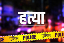 Photo of सिर पर रॉड मार दोस्त को उतारा मौत के घाट