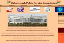 Photo of छत्तीसगढ़ पीसीएस फाइनल रिजल्ट psc.cg.gov.in पर होगा जारी