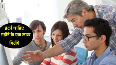 Photo of AI कंपनी के मालिक को इंटर्न की तलाश, ₹1 लाख सैलरी, 12 घंटे काम
