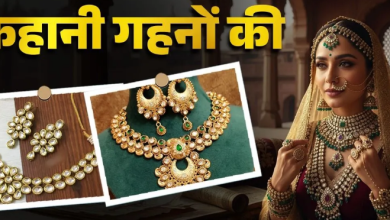 Photo of कहानी गहनों की: आग में तपकर बनता है बेशकीमती कुंदन