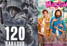 Photo of ‘120 बहादुर’ या ‘मस्ती 4’ किसके लिए शुभ रहा शनिवार, कलेक्शन देखकर खुली रह जाएंगी आंखें