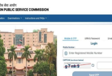 Photo of यूपीएससी ईपीएफओ एडमिट कार्ड जारी, यहां दिए लिंक से करें डाउनलोड