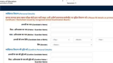Photo of आज है जेईई मेन एप्लीकेशन फॉर्म भरने की लास्ट डेट