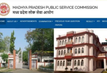 Photo of एमपी फूड सेफ्टी ऑफिसर परीक्षा एडमिट कार्ड 3 दिसंबर को होंगे जारी