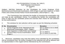 Photo of एसएससी ने एसआई के लिए शुरू की सेल्फ स्लॉट बुकिंग की सुविधा