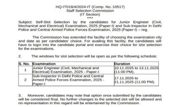Photo of एसएससी ने एसआई के लिए शुरू की सेल्फ स्लॉट बुकिंग की सुविधा