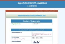 Photo of भारतीय वन सेवा अधिकारी मुख्य परीक्षा का एडमिट कार्ड जारी