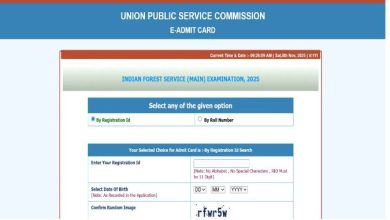 Photo of भारतीय वन सेवा अधिकारी मुख्य परीक्षा का एडमिट कार्ड जारी