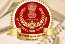Photo of स्टेनोग्राफर ग्रुप-सी और डी परीक्षा का रिजल्ट जारी