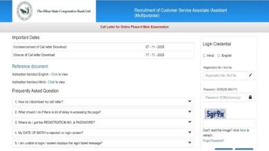 Photo of कस्टमर सर्विस एसोसिएट और असिस्टेंट की मुख्य परीक्षा का एडमिट कार्ड जारी