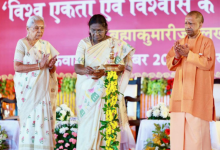 Photo of लखनऊ: विश्व एकता योग समारोह में शमिल हुए सीएम योगी, राष्ट्रपति मुर्मु