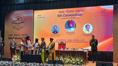 Photo of दून विश्वविद्यालय: छठे दीक्षांत समारोह में पहुंचे राज्यपाल