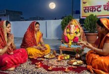 Photo of सकट चौथ व्रत कब है? अभी नोट करें तिथि और शुभ मूहर्त