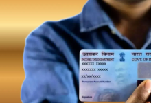 Photo of घर बैठे ऐसे बनवाएं अपना PAN कार्ड; ये रहा ऑनलाइन तरीका