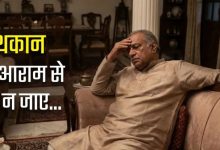 Photo of सोने के बाद भी नहीं मिटती थकान? वैज्ञानिकों ने खोजा शरीर की ‘बैटरी’ रिचार्ज न होने का असली कारण