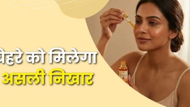 Photo of आयुर्वेद के इस गोल्डन ऑयल की 3 बूंदें बदल देंगी आपके चेहरे की रंगत