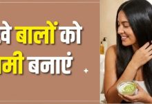 Photo of जब घर पर बने 7 नेचुरल कंडीशनर से रूखे बाल बनेंगे रेशम जैसे मुलायम