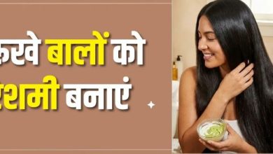 Photo of जब घर पर बने 7 नेचुरल कंडीशनर से रूखे बाल बनेंगे रेशम जैसे मुलायम