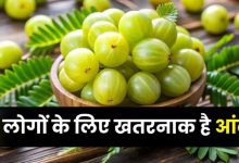 Photo of सर्दियों में खूब खा रहे हैं आंवला? सावधान! ये 8 लोग इसे भूलकर भी न छुएं